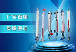 凝結(jié)水專用液位計